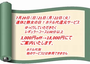 毎月22日は熟女の日！！